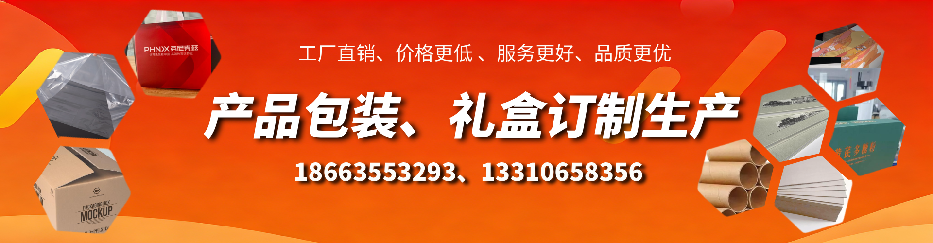 启东包装箱礼盒生产厂家